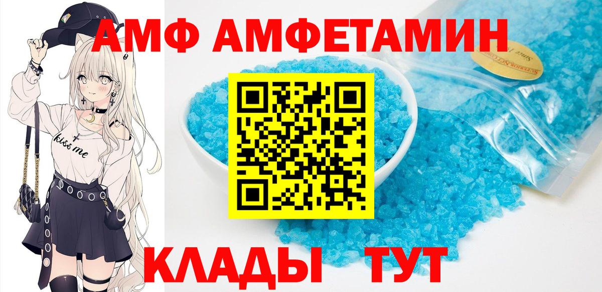 Лангепас  Амфетамин Розовый  Amphetamine  Вход с VPN 