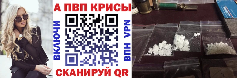 Alfa_PVP Соль дарнет шоп Лангепас