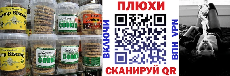 Canna-Cookies конопля  Лангепас 