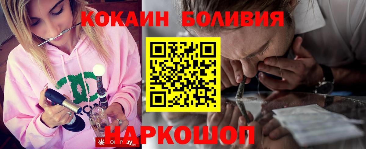 КОКАИН FishScale Лангепас