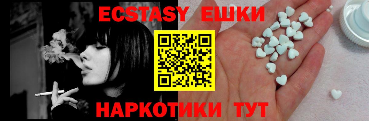 Экстази  Ecstasy таблы  Вход с VPN  Лангепас  Экстази таблы 