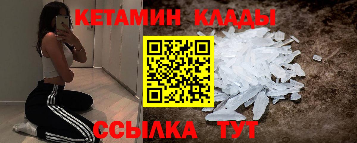 Кетамин ketamine  Кетамин VHQ  Лангепас  Вход с VPN 