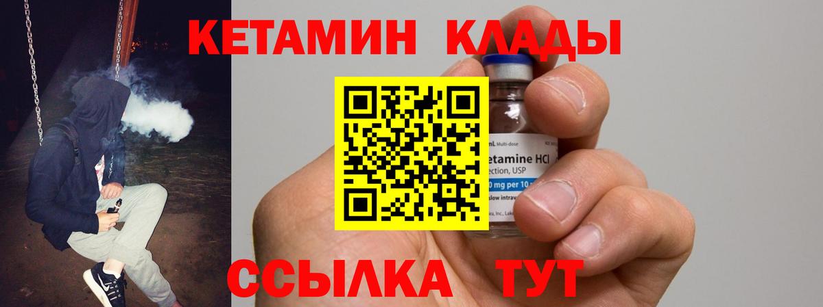 Кетамин ketamine Лангепас
