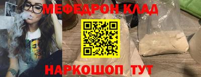 мефедрон Донской