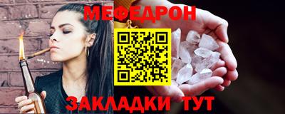 мефедрон Донской