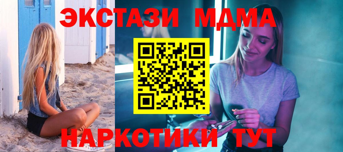 МДМА Molly  Вход с VPN  МДМА кристаллы  Лангепас 