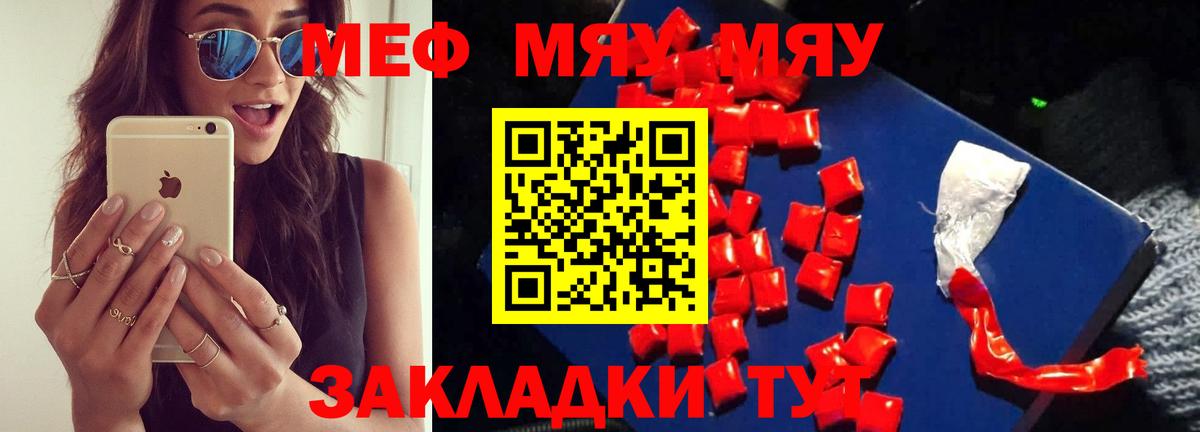 МЕФ  МЕФ  даркнет сайт  Лангепас  МЕФ 4 MMC  Вход с VPN 