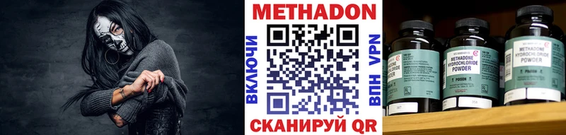 МЕТАДОН кристалл  что такое   Лангепас 