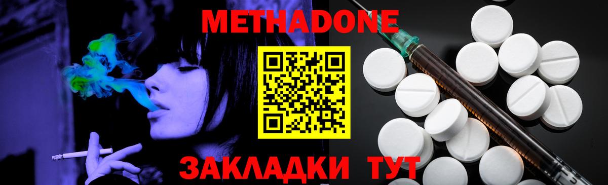 МЕТАДОН VHQ  МЕТАДОН мёд  Вход с VPN  omg маркетплейс  Лангепас 