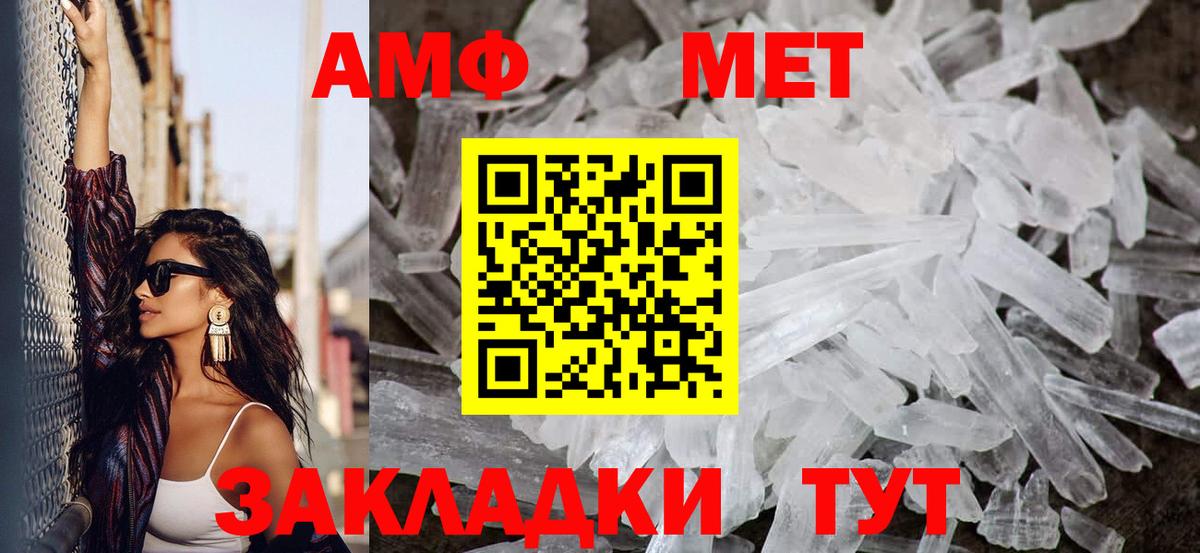 Метамфетамин пудра Лангепас