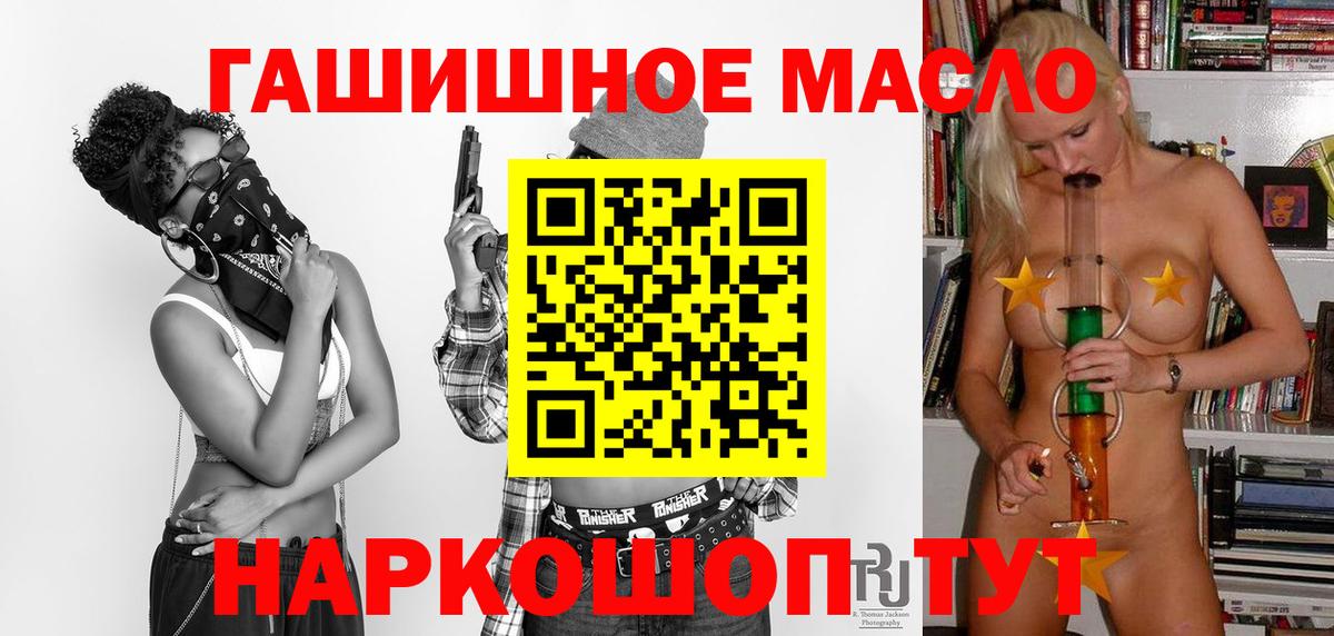 ТГК THC oil Лангепас