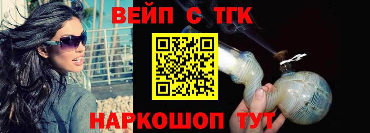 ТГК THC oil  Вход с VPN  Лангепас 